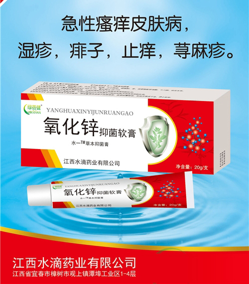 ����ˮ��ҩҵ���޹�˾-����п�־����