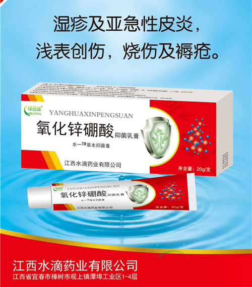 ����ˮ��ҩҵ���޹�˾-����п�����־����