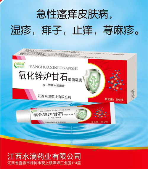 ����ˮ��ҩҵ���޹�˾-����п¯��ʯ