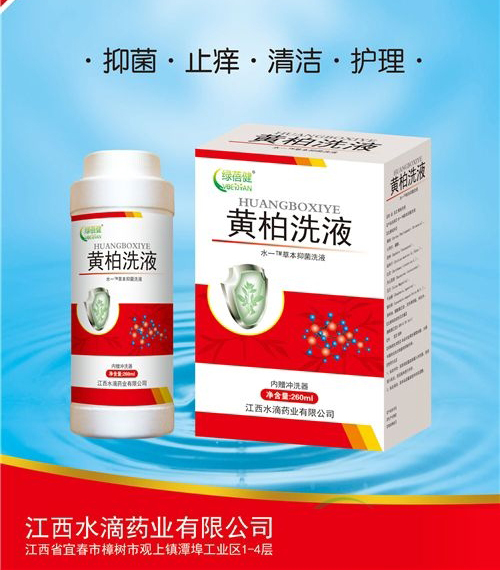 ����ˮ��ҩҵ���޹�˾-�ư�ϴҺ