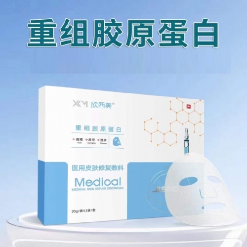 ����ʡ˾ŵ����ʵҵ�������޹�˾-���齺ԭ����ҽ��Ƥ���޸�����