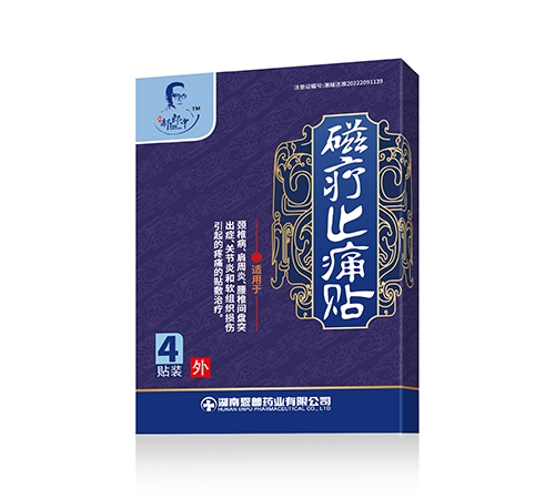 ����ʡ�¼���ҩҵ���޹�˾-������ ����ֹʹ��