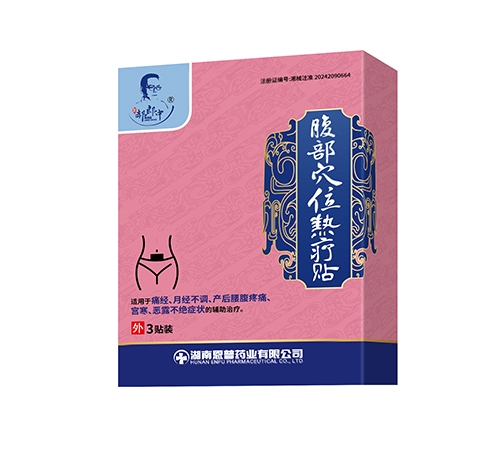 ����ʡ�¼���ҩҵ���޹�˾-������ ����Ѩλ������