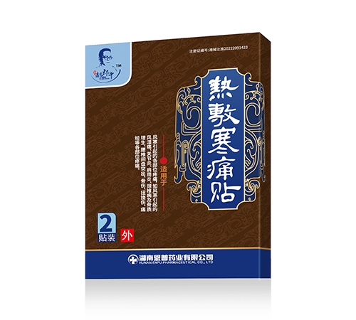 ����ʡ�¼���ҩҵ���޹�˾-������ �ȷ�ʹ��