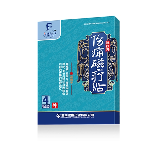 ����ʡ�¼���ҩҵ���޹�˾-������ Զ������ʹ������