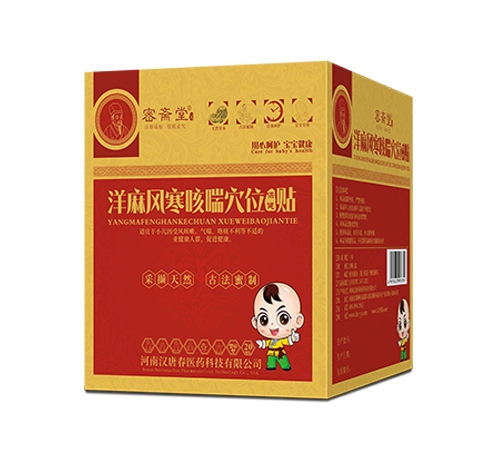 ���Ϻ��ƴ�ҽҩ�Ƽ����޹�˾-����纮�ȴ�Ѩλ������