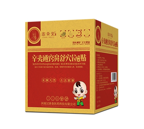 ���Ϻ��ƴ�ҽҩ�Ƽ����޹�˾-����ͨ�ϱ���Ѩλ������