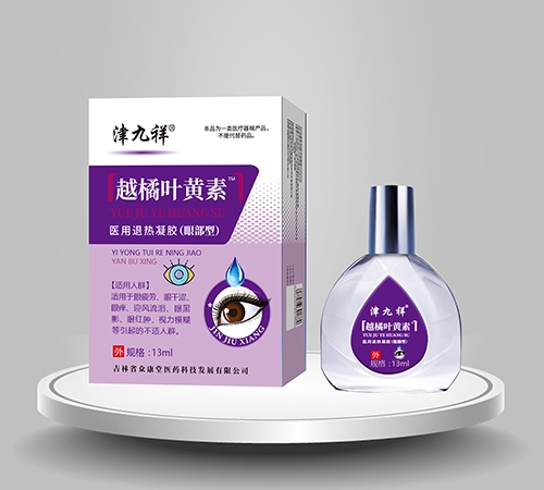 ����ʡ�ڿ���ҽҩ�Ƽ���չ���޹�˾-Խ��Ҷ���� ҽ����������(�۲���)