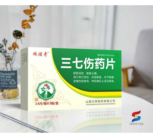 ������ҩƬ��ʩŵ�棩