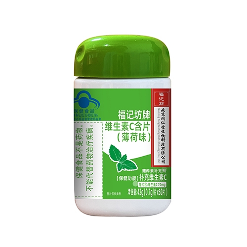 ���ո��Ƿ�ҩҵ���޹�˾-���Ƿ���ά����c��Ƭ������ζ��