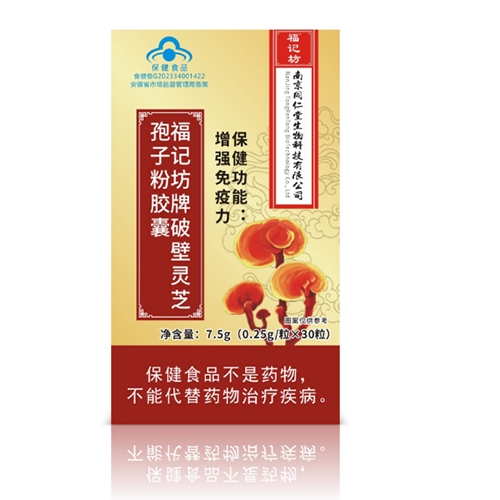 ���ո��Ƿ�ҩҵ���޹�˾-���Ƿ����Ʊ���֥���ӷ�