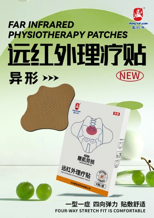 ɽ��ʢ��Դҩҵ���޹�˾-������ oem���ƴ��ӹ��������ƶ�������