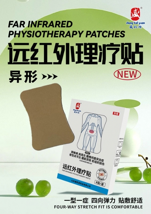 ɽ��ʢ��Դҩҵ���޹�˾-ů���ȷ�����������ϥ����ֱ��oem���ƴ��ӹ�