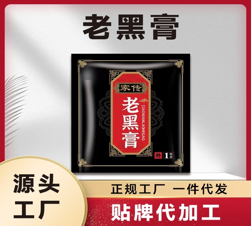 �ӱ���Լ�ҵ����Ƽ����޹�˾-�ڸ�ҩoem���ƴ���