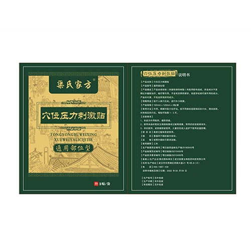 ���ϼҷ�Ѩλѹ�� �̼���