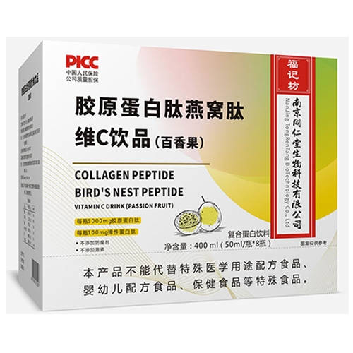 ���ո��Ƿ�ҩҵ���޹�˾-��ԭ������������άc��Ʒ���������