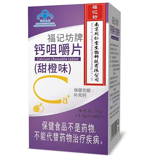 ���ո��Ƿ�ҩҵ���޹�˾-�ƾ׽�Ƭ�����ζ��