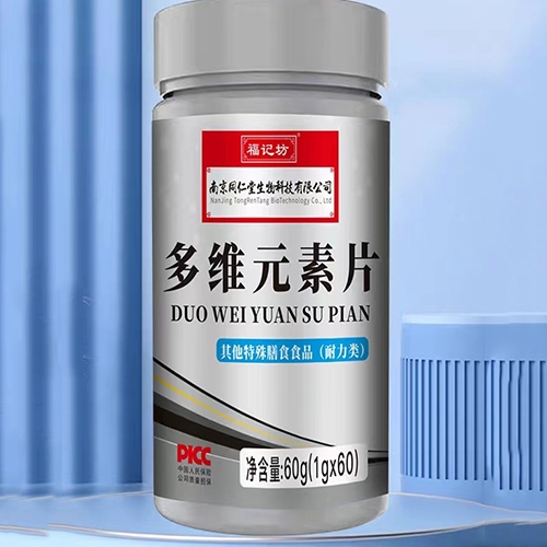 ���ո��Ƿ�ҩҵ���޹�˾-��άԪ��Ƭ