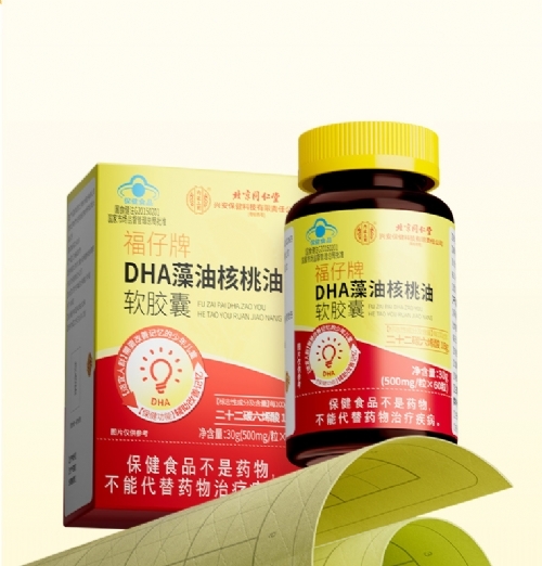 ������DHA���ͺ�����������