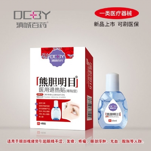 ��������ʵҵ���޹�˾- �ܵ���Ŀҽ��������