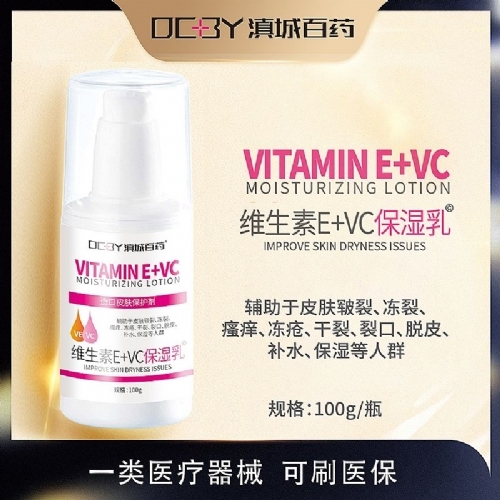 ��������ʵҵ���޹�˾-ά����EVC��ʪ�����Ƥ��������