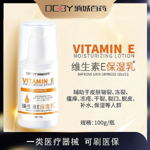 ��������ʵҵ���޹�˾-ά����E��ʪ�����Ƥ��������