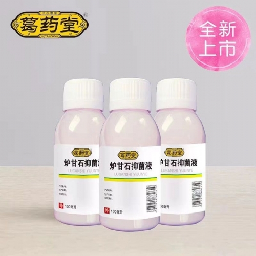 ��������ʵҵ���޹�˾-¯��ʯ�־�Һ