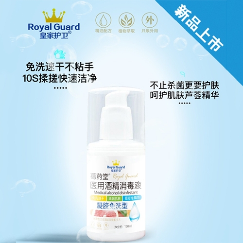 ��������ʵҵ���޹�˾-��ҩ��ҽ�þƾ�����Һ��������ϴ�ͣ�