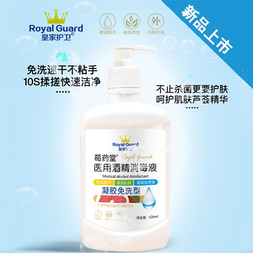 ��������ʵҵ���޹�˾-��ҩ��ҽ�þƾ�����Һ��������ϴ�ͣ�