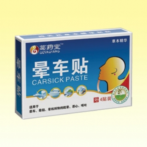 ��������ʵҵ���޹�˾-��ҩ���γ���