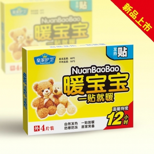 ��������ʵҵ���޹�˾-�ʼһ���ů����