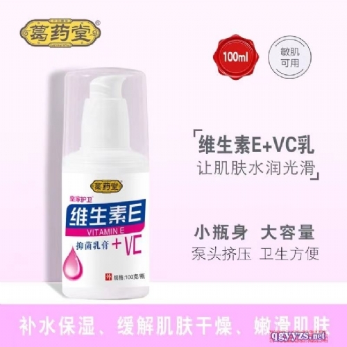 ��������ʵҵ���޹�˾-ά����E+VC��