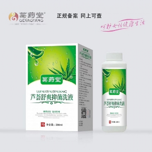 ��������ʵҵ���޹�˾-«����ˬ�־�ϴҺ