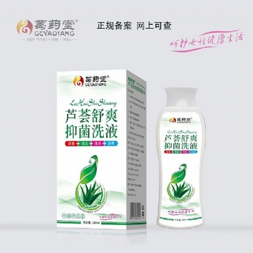 ��������ʵҵ���޹�˾-«����ˬ�־�ϴҺ