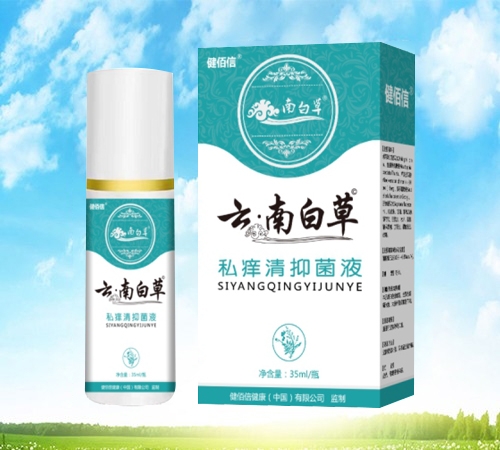 �������������Ƽ����޹�˾-���ϰײ� ˽�����־�Һ