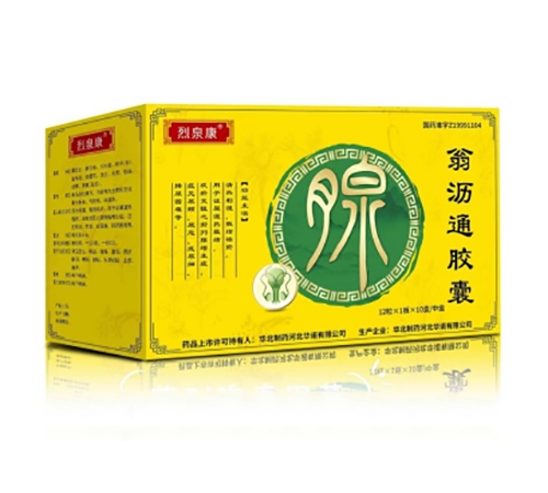 �����ΰٿƴ�ҽҩ���޹�˾-��Ȫ������ͨ����