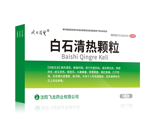 ɽ������ҽҩ���޹�˾-��ʯ���ȿ��� 