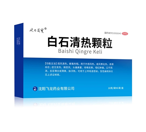 ɽ������ҽҩ���޹�˾-��ʯ���ȿ��� 