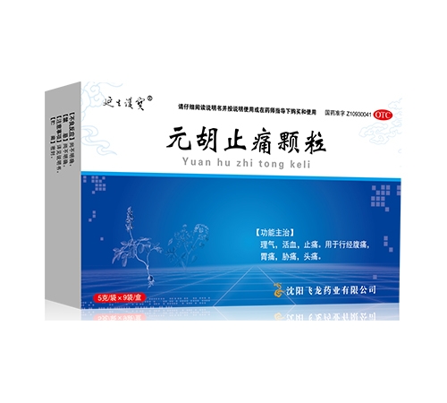 ɽ������ҽҩ���޹�˾-Ԫ��ֹʹ����