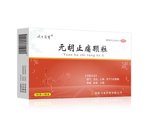 ɽ������ҽҩ���޹�˾-Ԫ��ֹʹ����