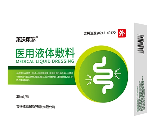 ����ʡ����ҽ�ƿƼ����޹�˾-���ֿ�̩ҽ��Һ�����