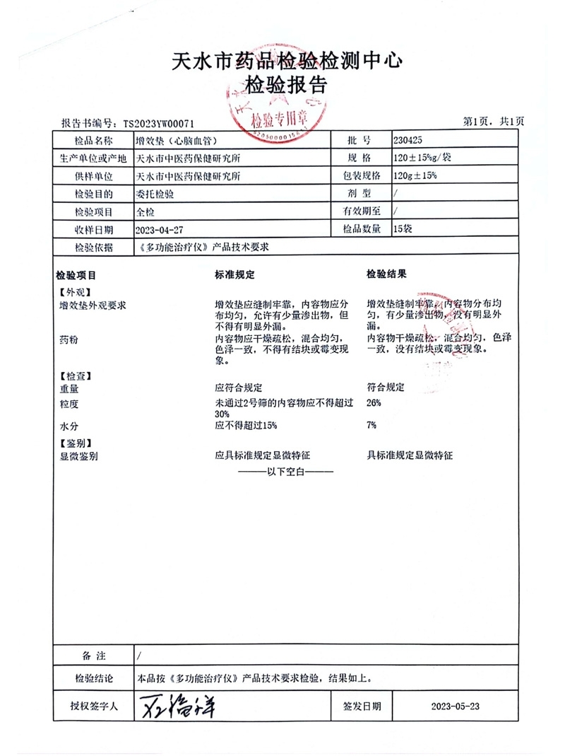 ʱ��ҽ®��Ч������Ѫ����