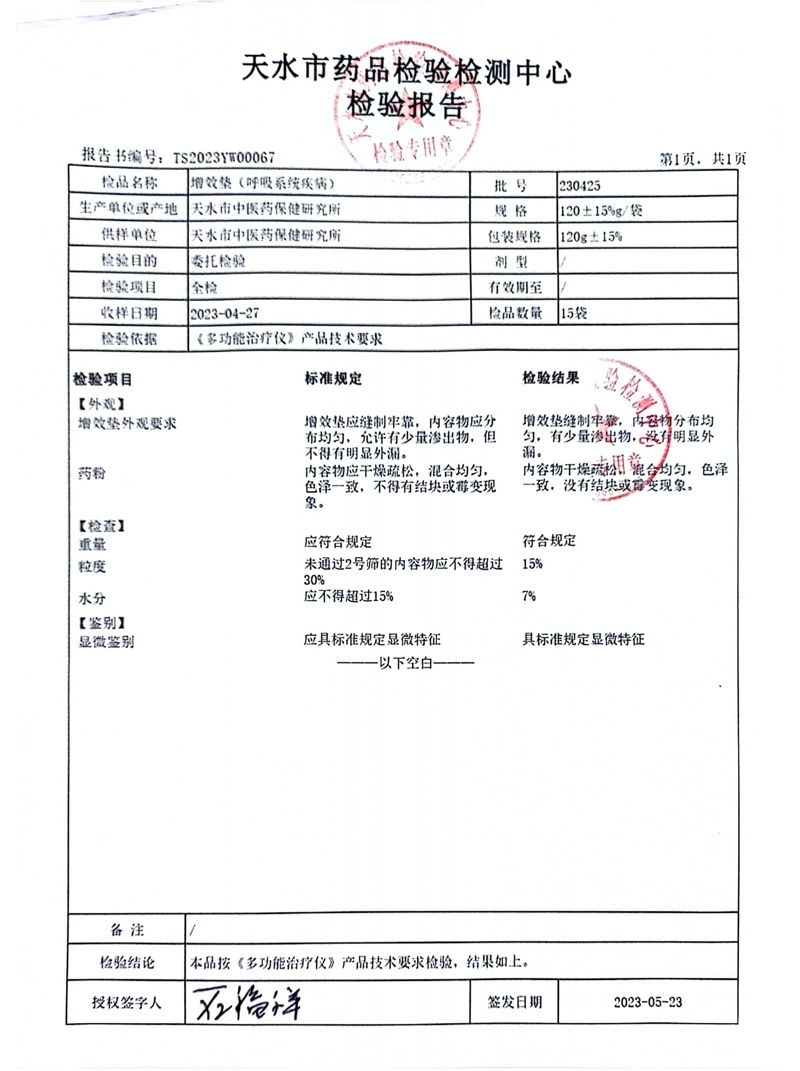 ʱ��ҽ®��Ч�����ϵͳ��