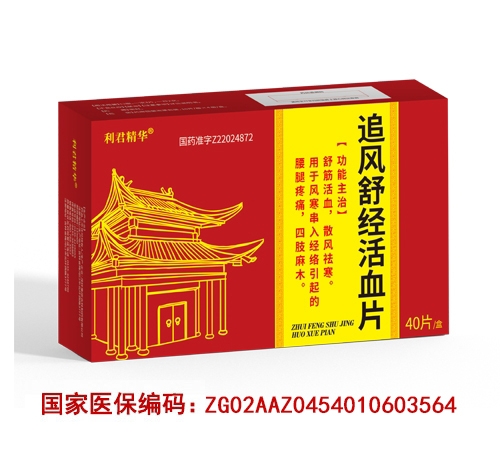 ����ʡ��ҽ��ҩҵ�������ι�˾-׷���澭��ѪƬ