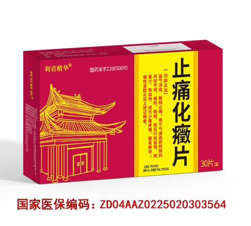 ����ʡ��ҽ��ҩҵ�������ι�˾-ֹʹ���YƬ