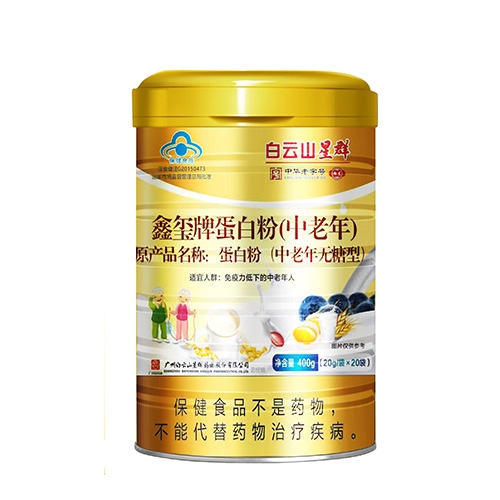 ����ɽ��Ⱥҩҵ���޹�˾-�����Ƶ��׷ۣ������꣩