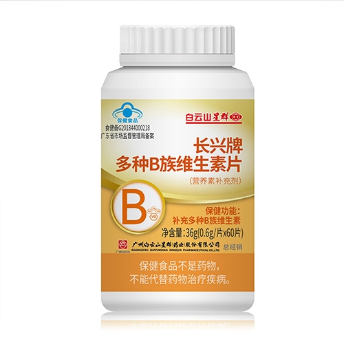 ����ɽ��Ⱥҩҵ���޹�˾-�����ƶ���B��ά����Ƭ