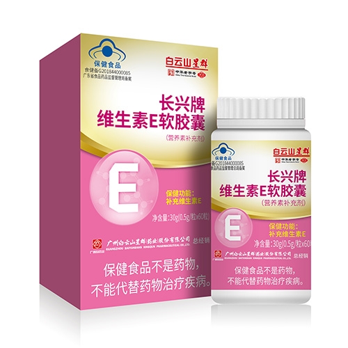 ����ɽ��Ⱥҩҵ���޹�˾-������ά����E������