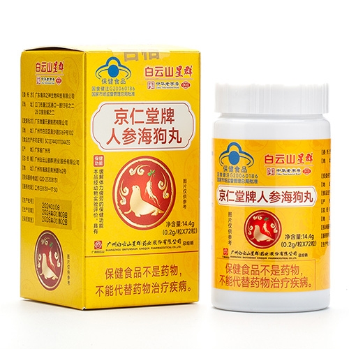 ����ɽ��Ⱥҩҵ���޹�˾-���������˲κ�����