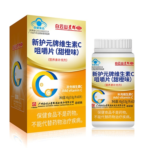 ����ɽ��Ⱥҩҵ���޹�˾-�»�Ԫ��ά����C�׽�Ƭ(���ζ)